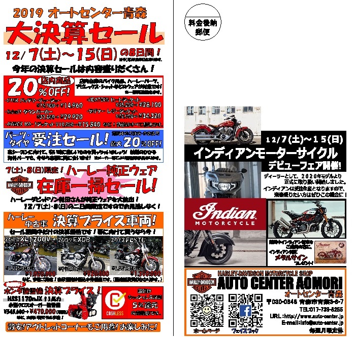 最新情報 ホンダオートセンター青森 ハーレーダビッドソン販売店 ハーレー 国産バイク中古車 部品 メンテナンスからホンダ除雪機販売など